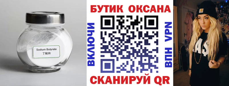 маркетплейс официальный сайт  купить закладку  Бабушкин  Бутират Butirat 