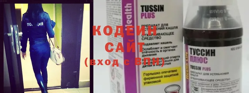 Кодеин Purple Drank  где можно купить   Бабушкин 