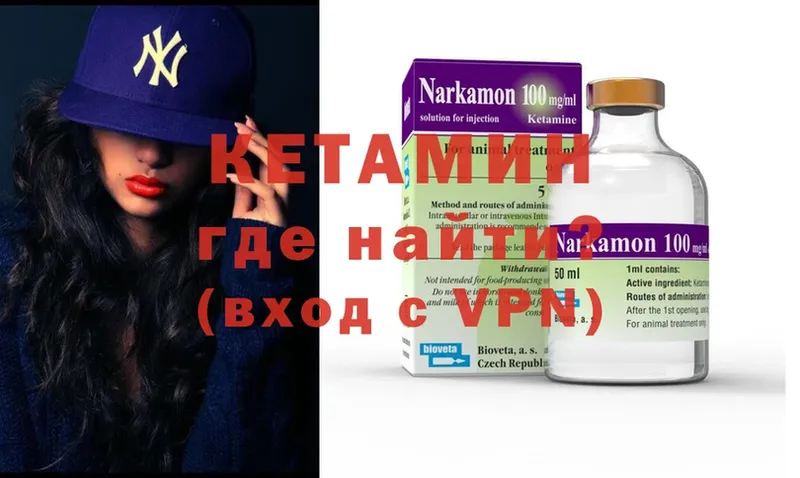 Кетамин VHQ Бабушкин