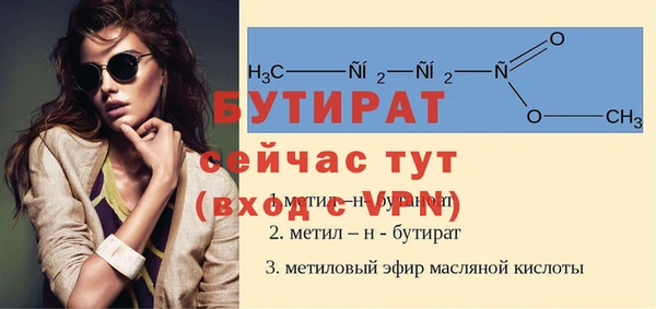 молекула духа Новодвинск