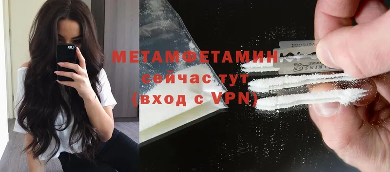 Первитин Methamphetamine  Бабушкин 