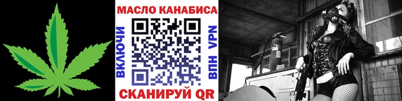 ТГК THC oil где продают Бабушкин