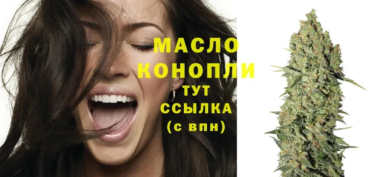 ТГК THC oil  Бабушкин 